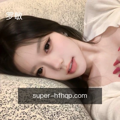 罗敏